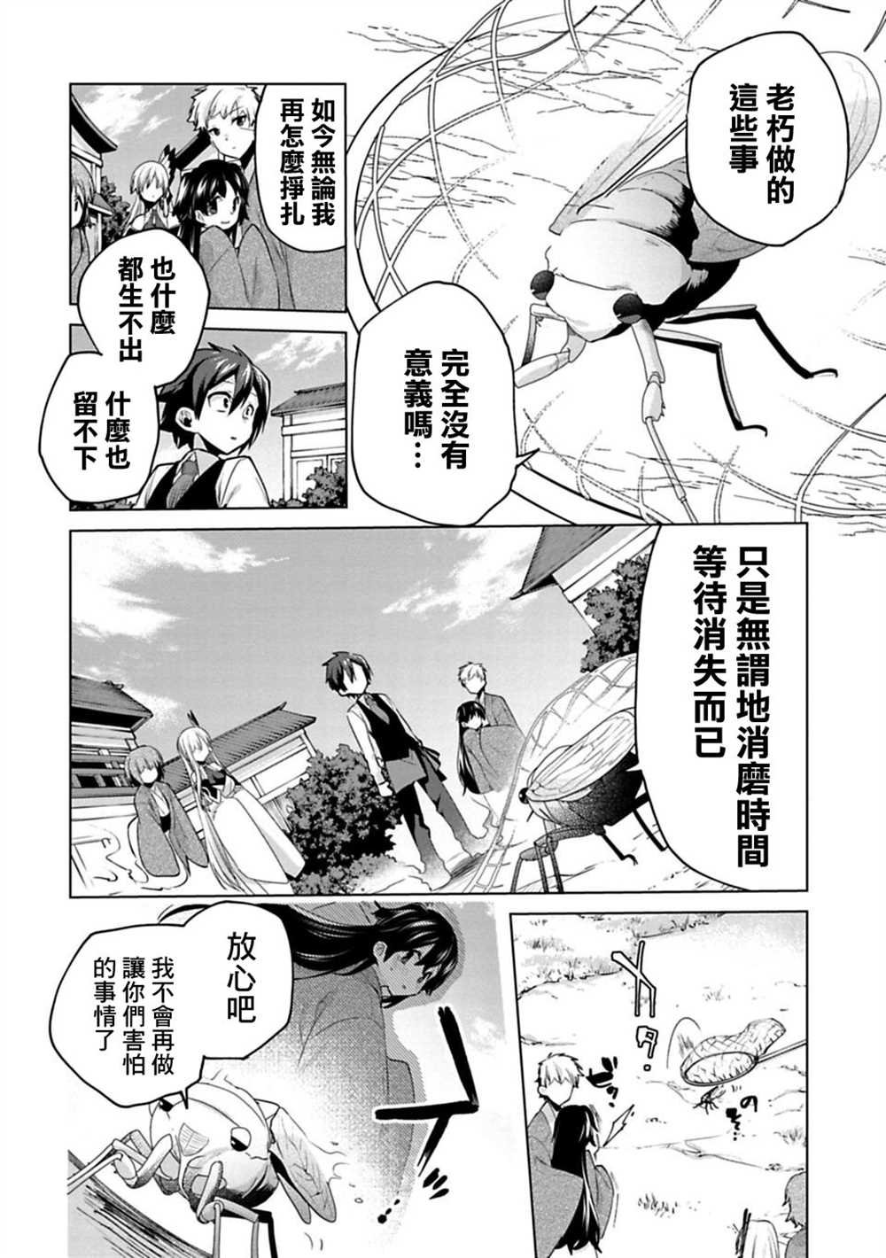 第9话