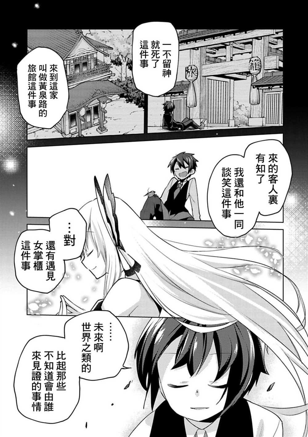 第9话