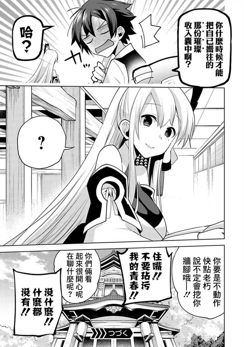 第9话