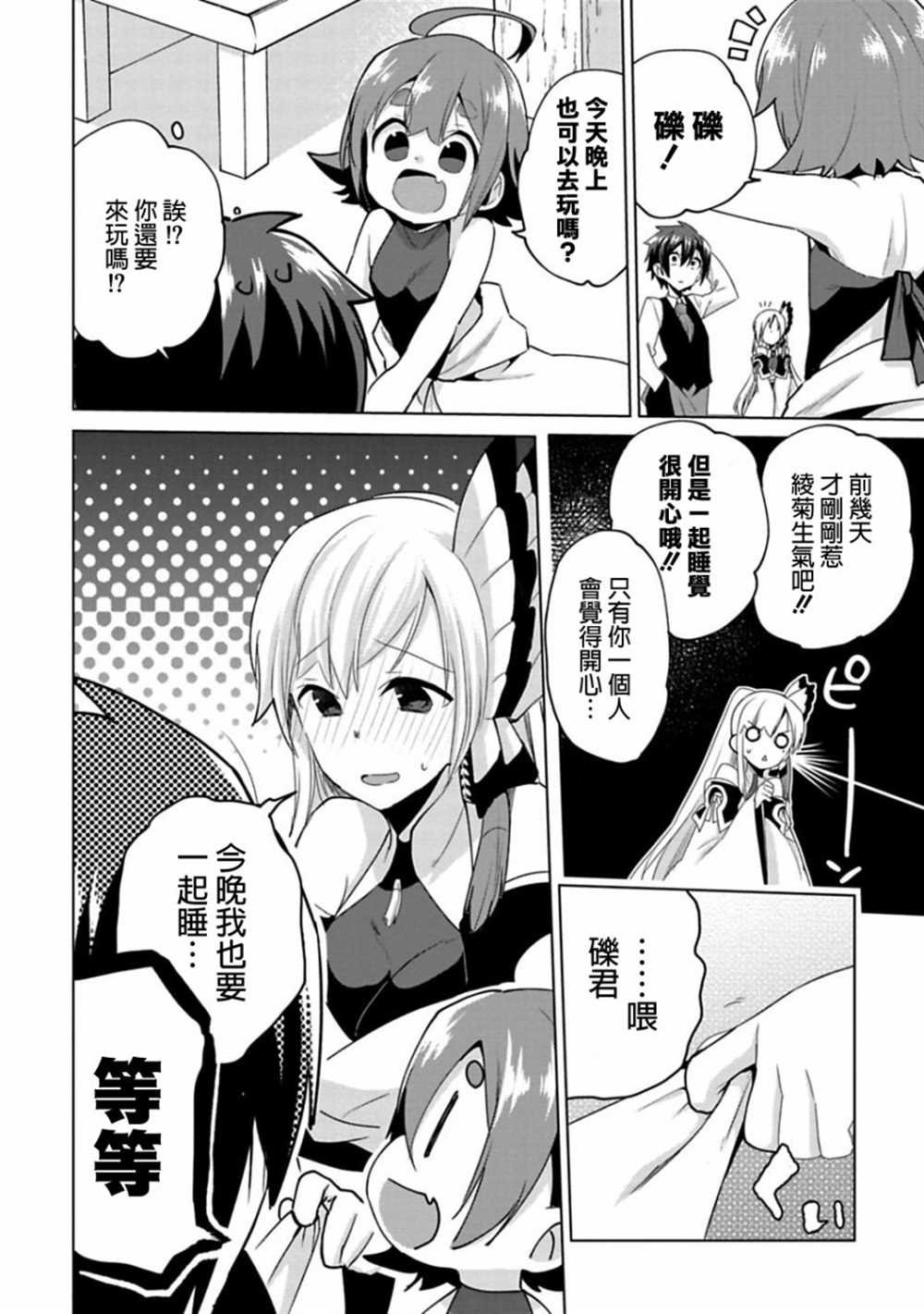 第10.5话