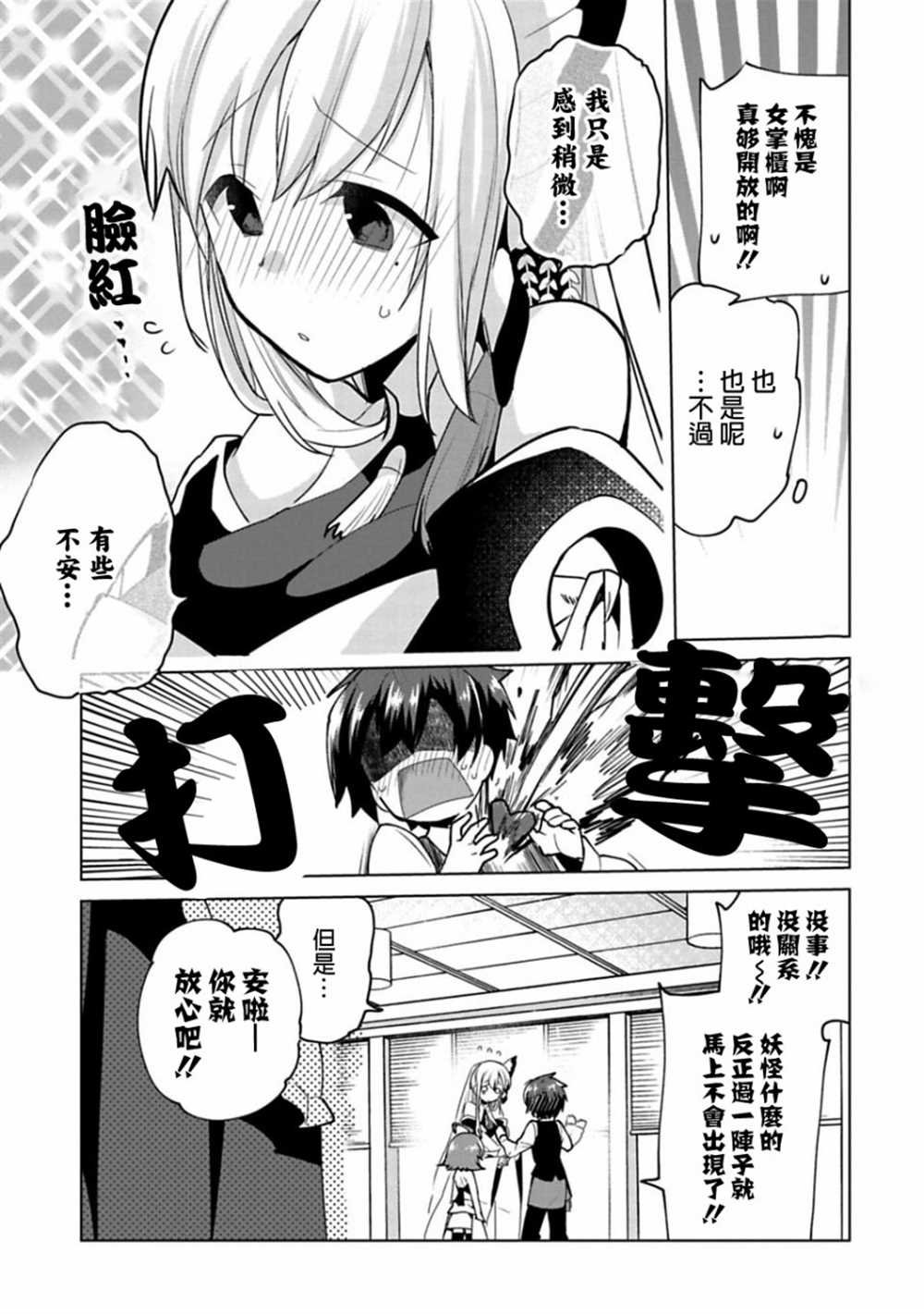 第10.5话