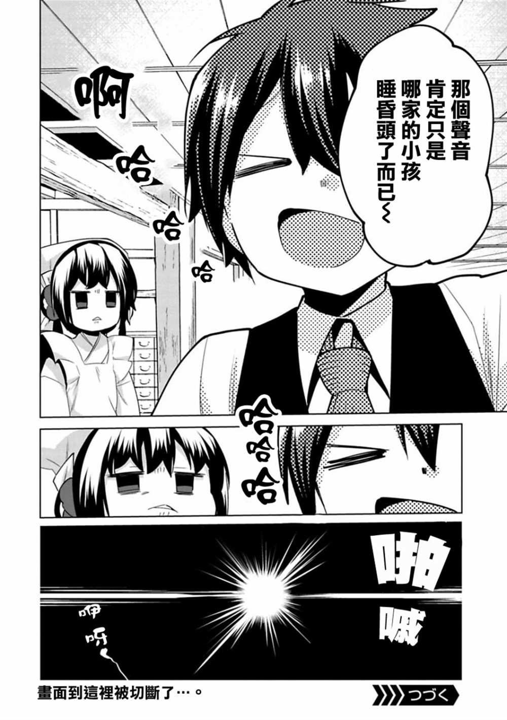 第10.5话
