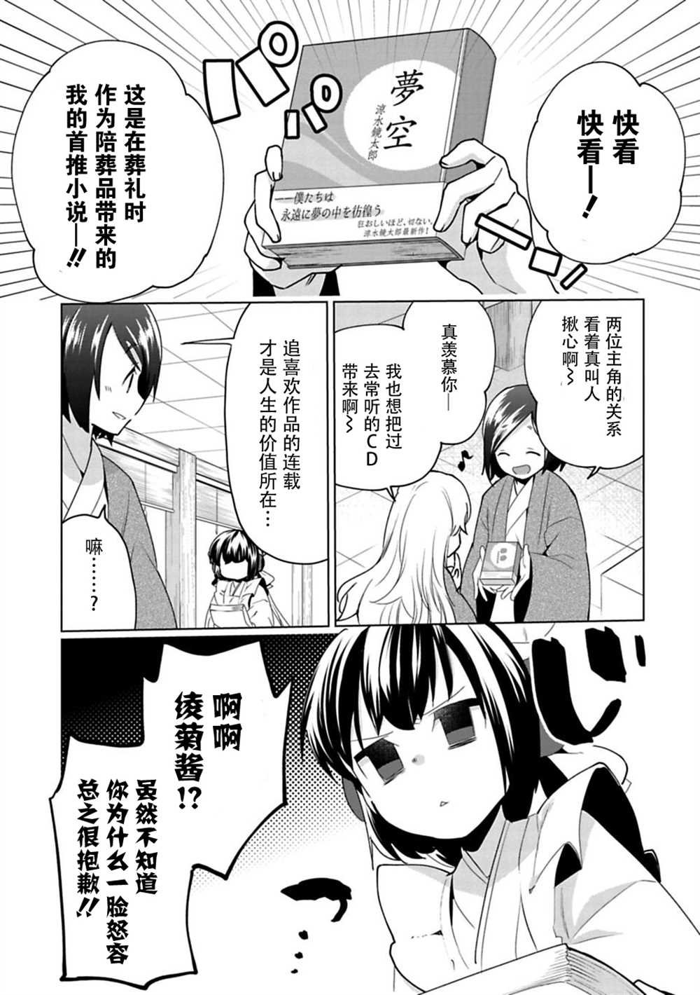 第10话
