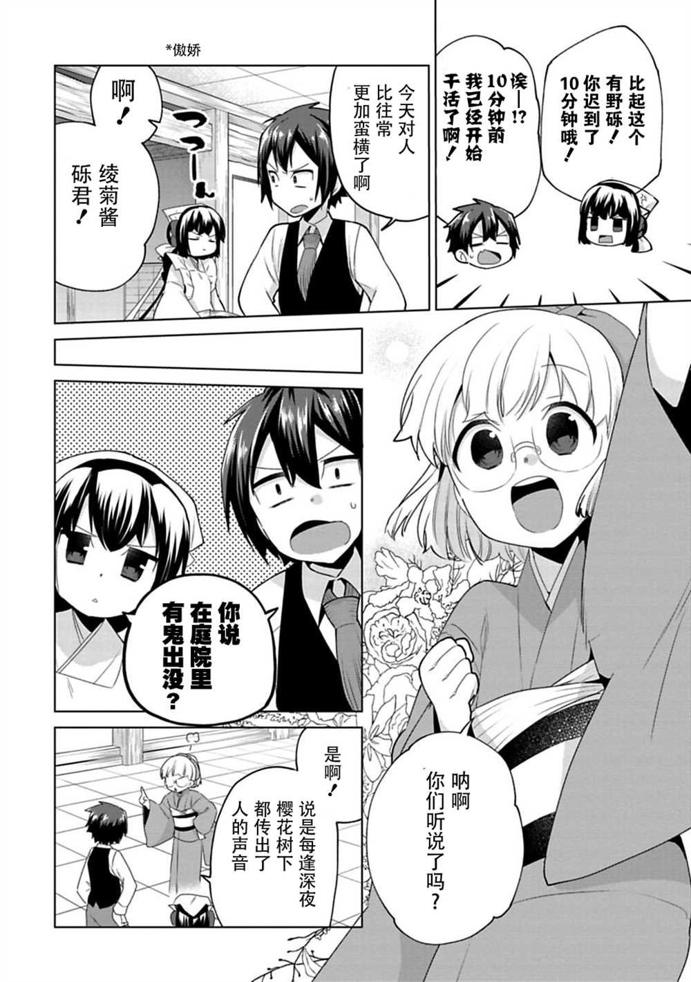 第10话