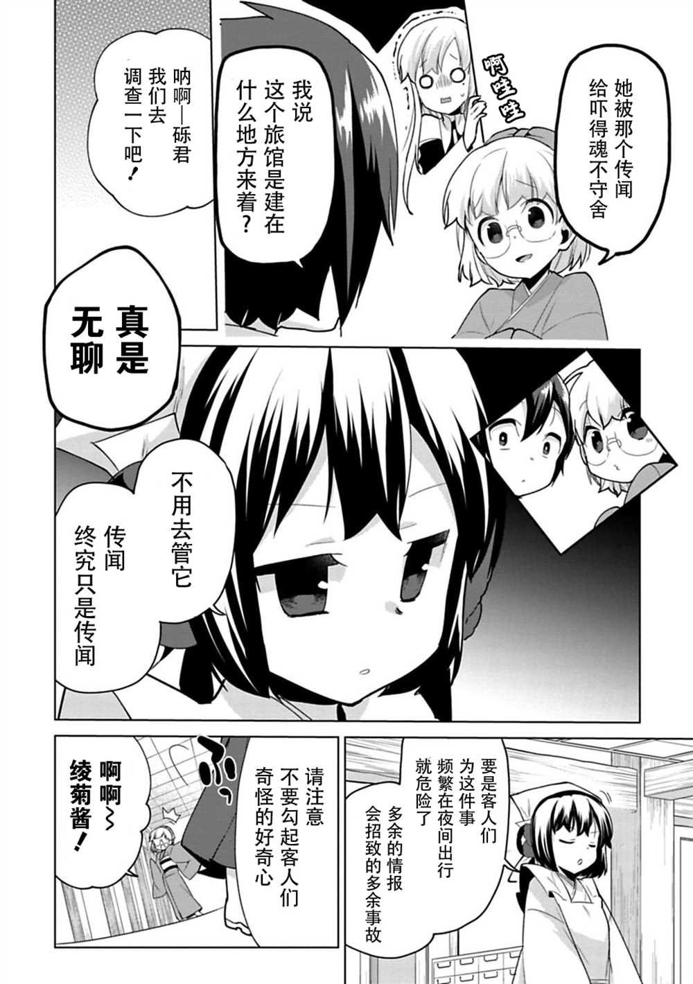 第10话
