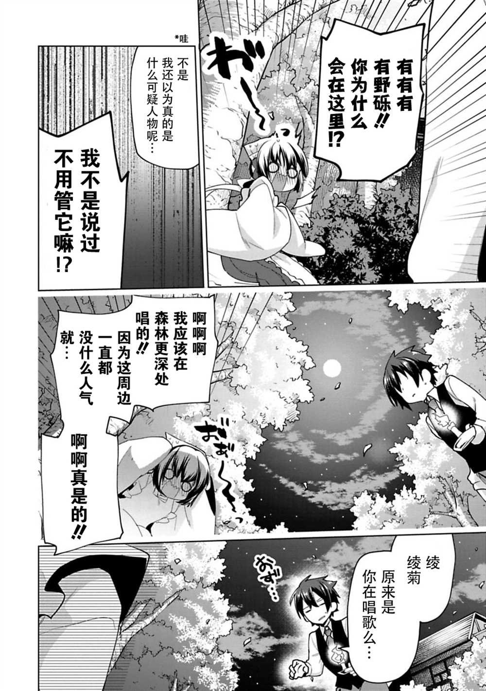 第10话