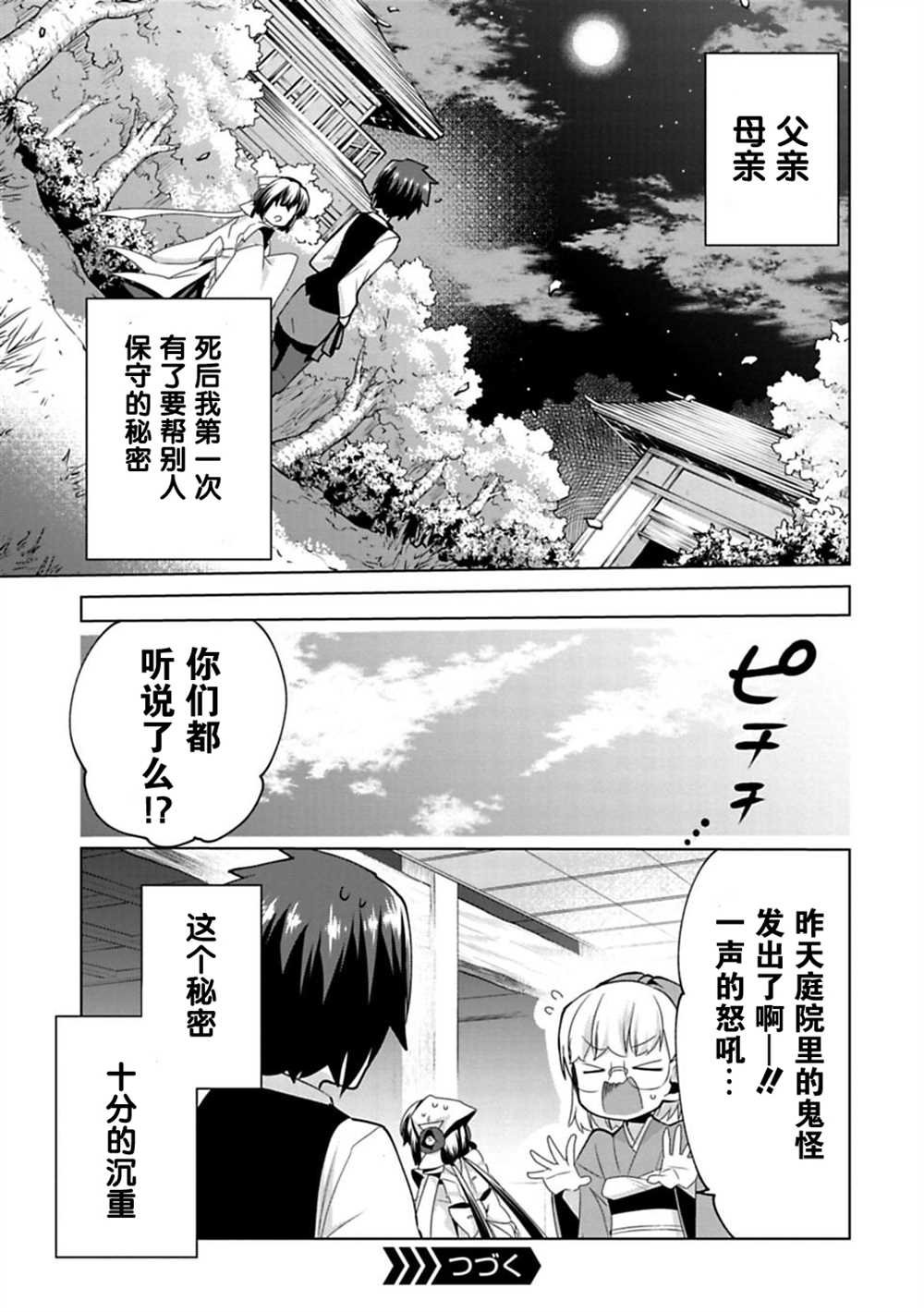 第10话