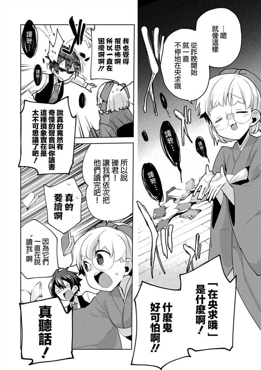 第11话