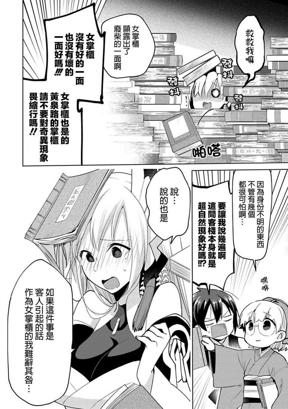 第11话