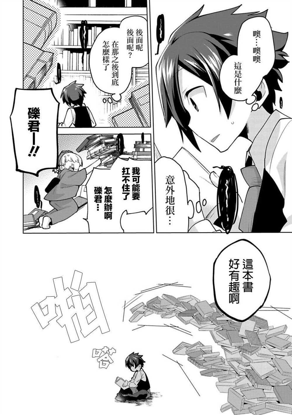 第11话