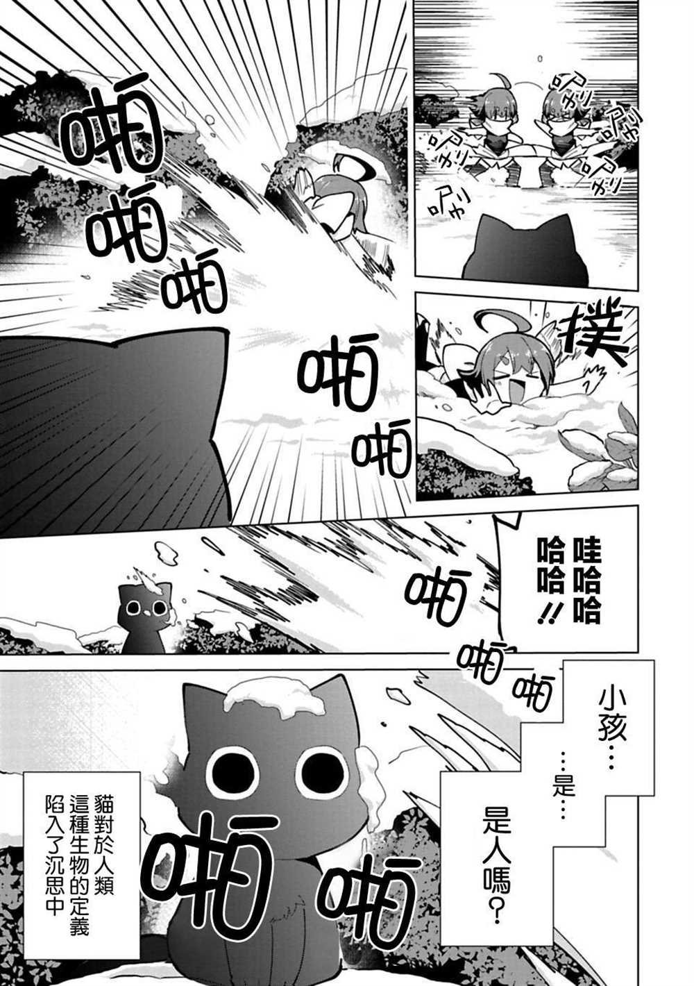 第11.5话