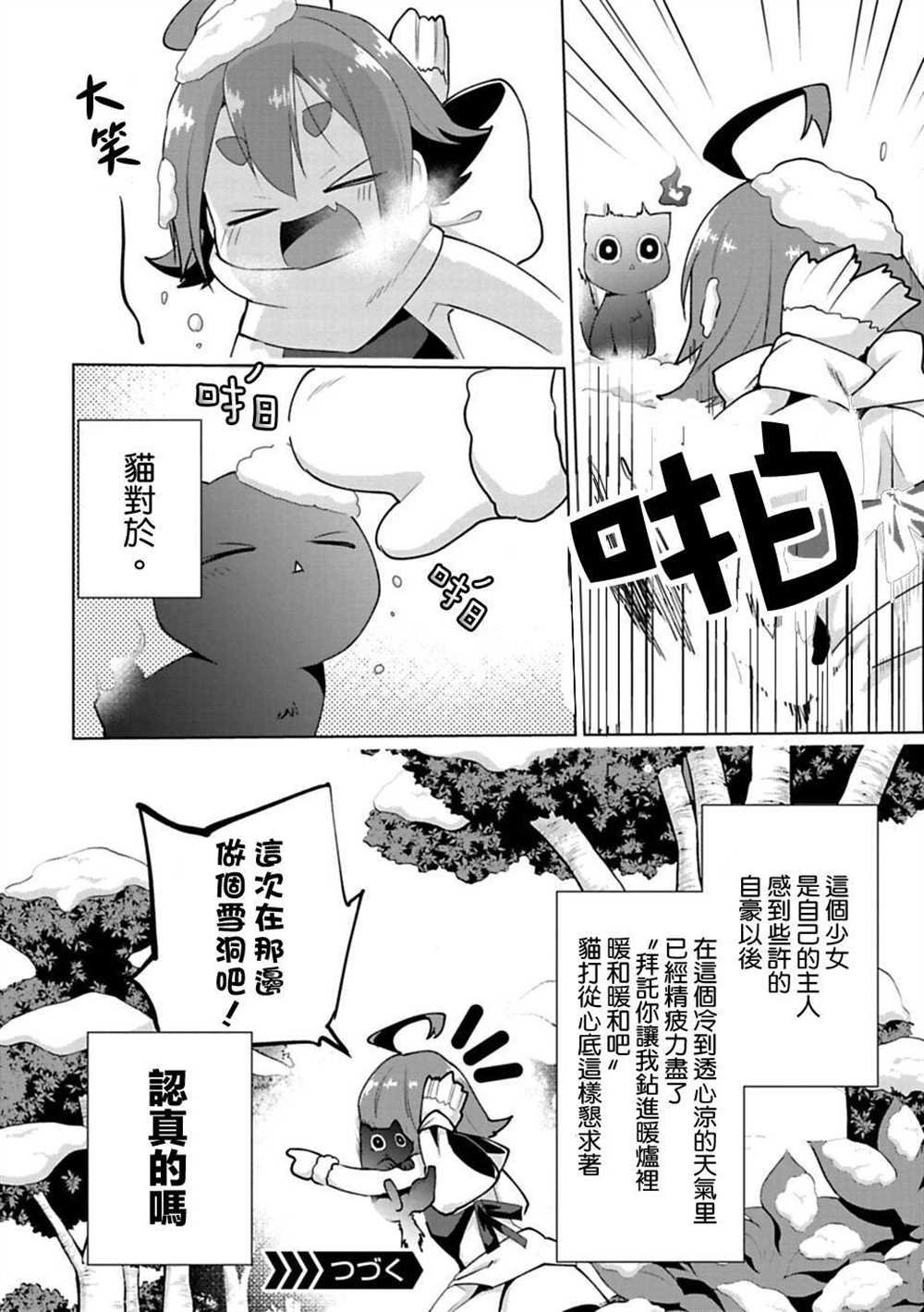 第11.5话
