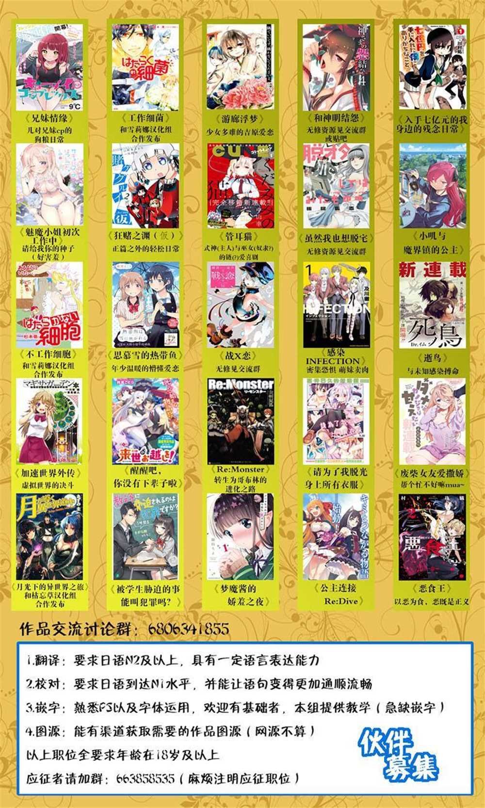 第11.5话