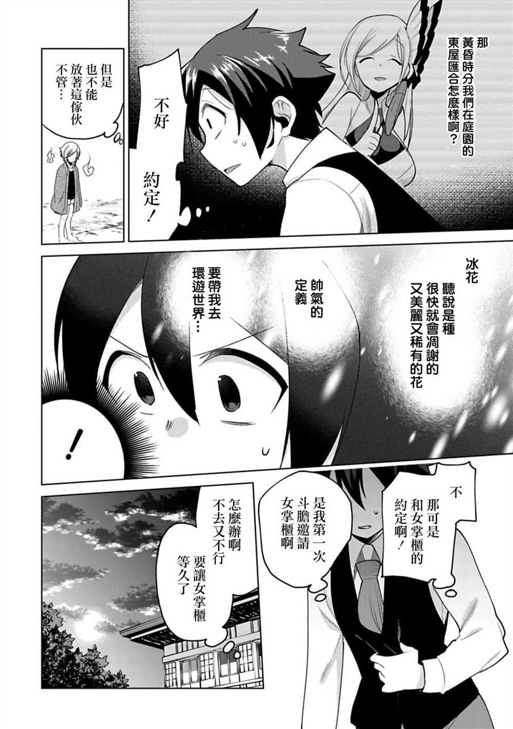 第12话
