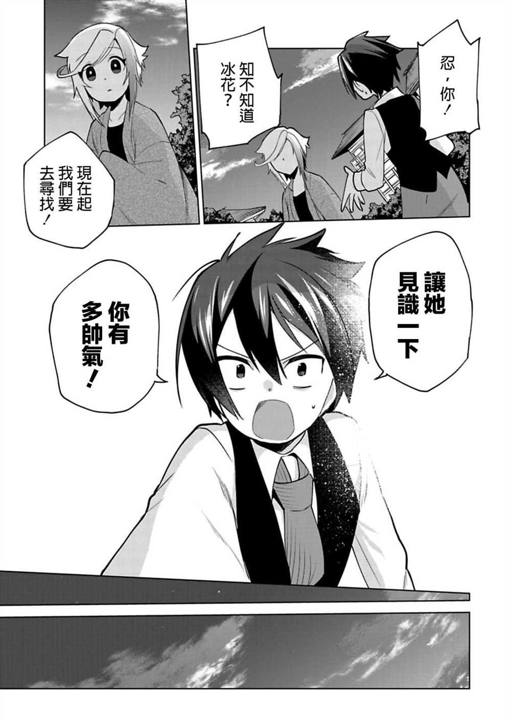 第12话