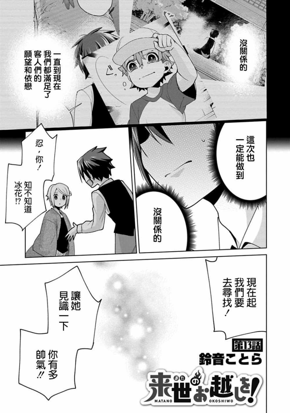 第13话