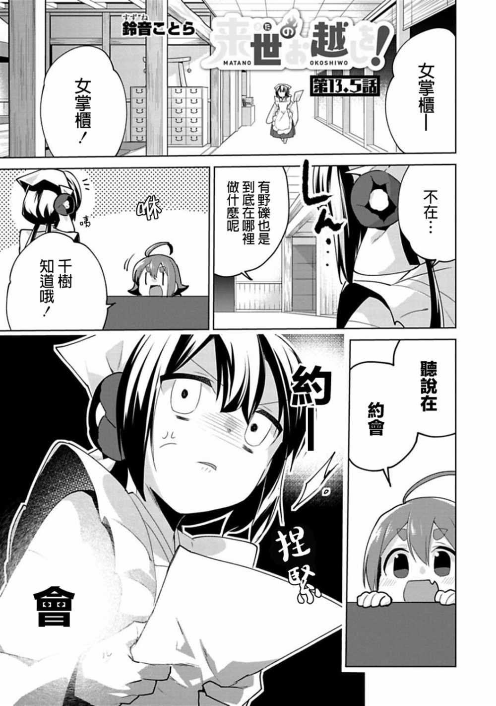 第13话