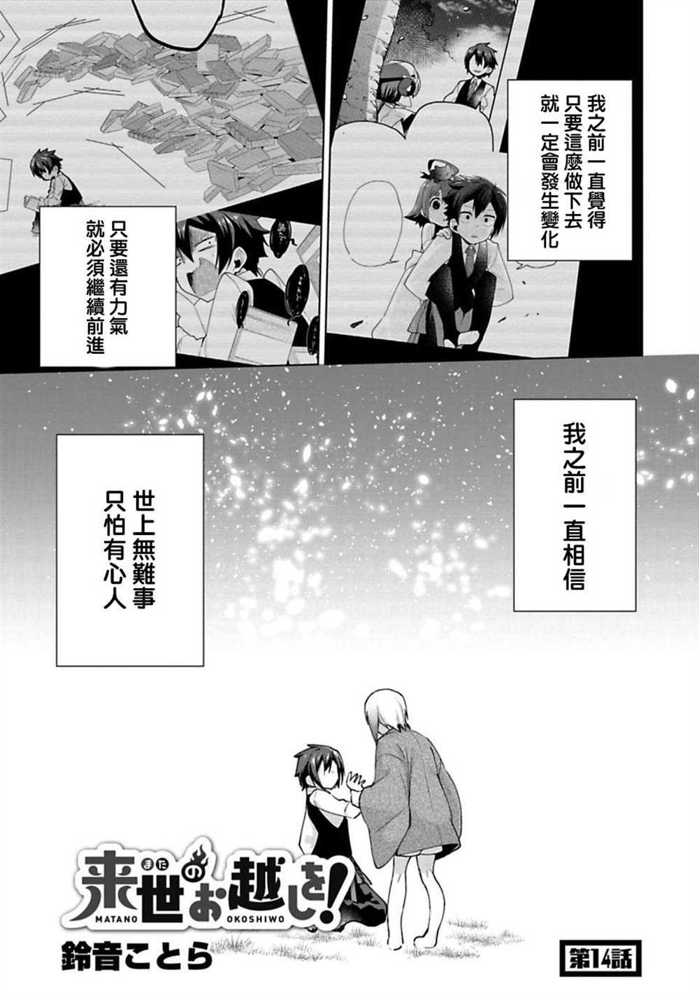第14话