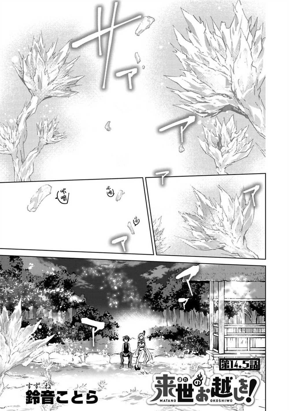 第14话