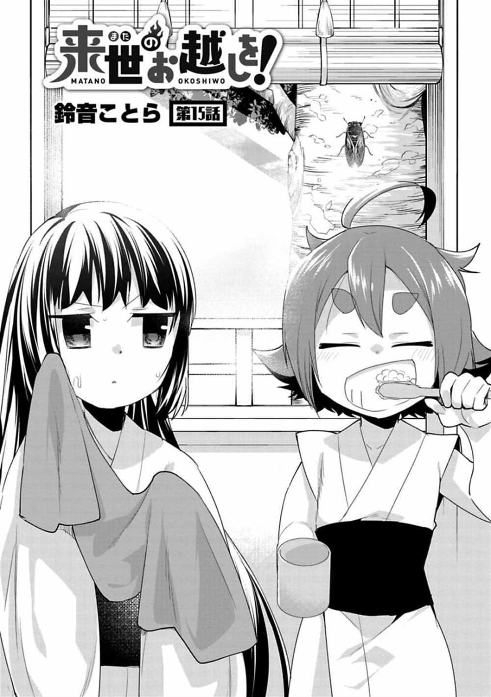 第15话