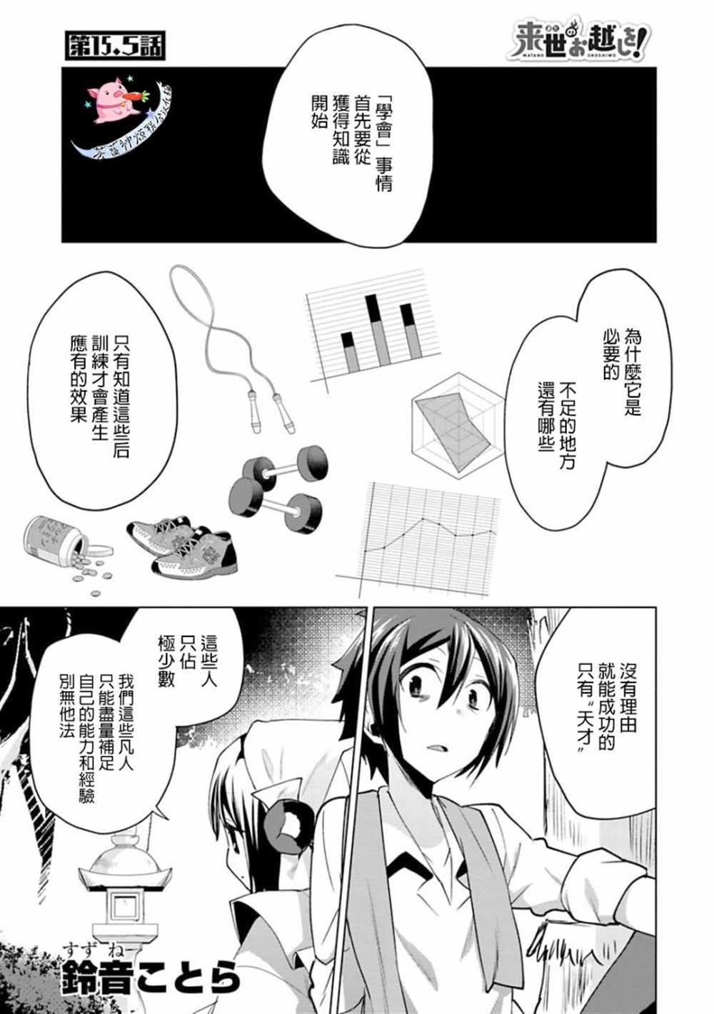 第15话