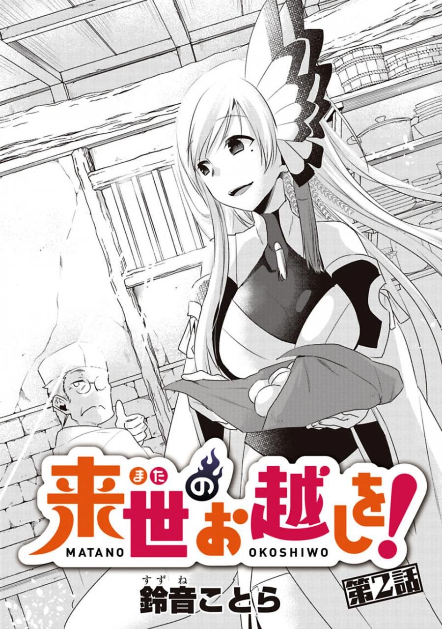 第2话