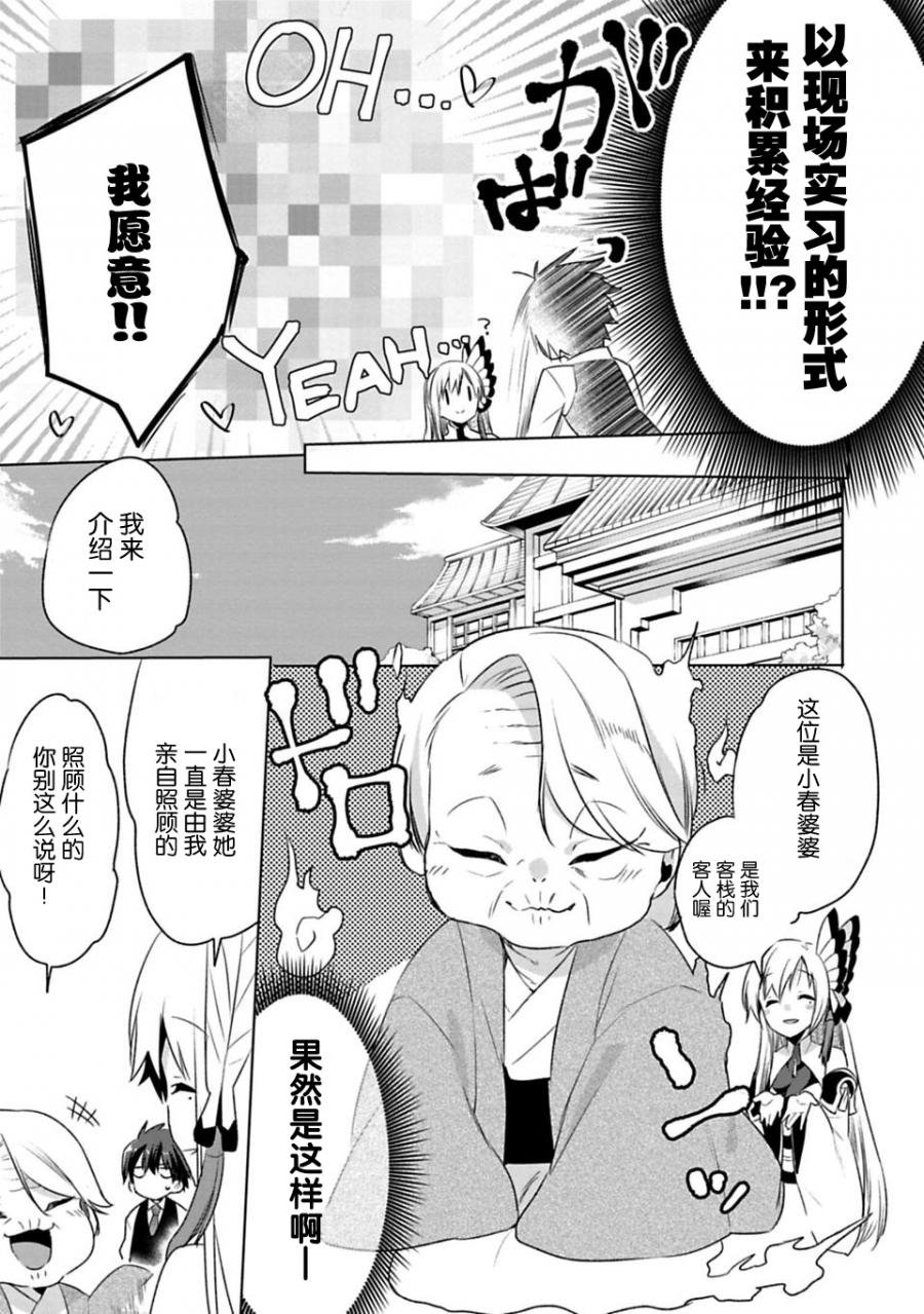 第2话