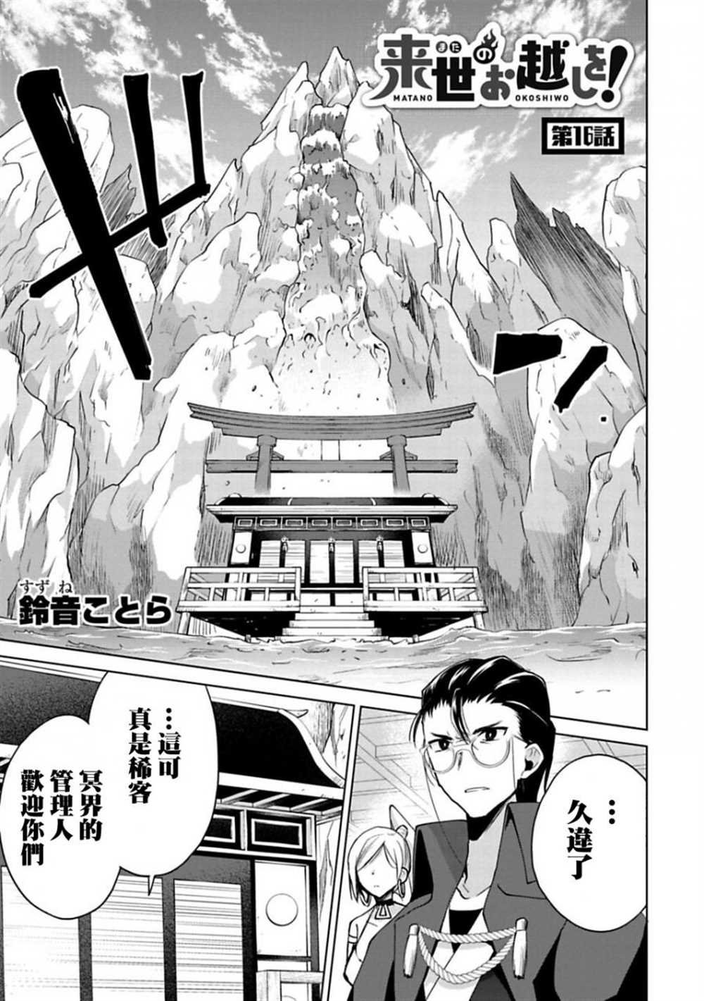 第16话