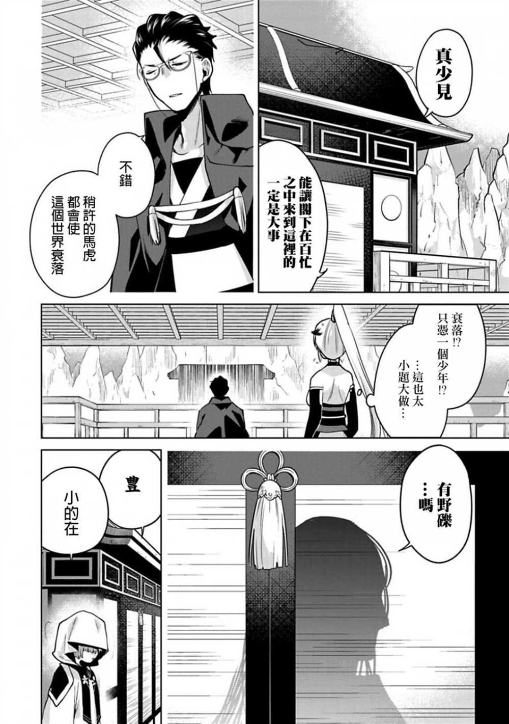 第16话