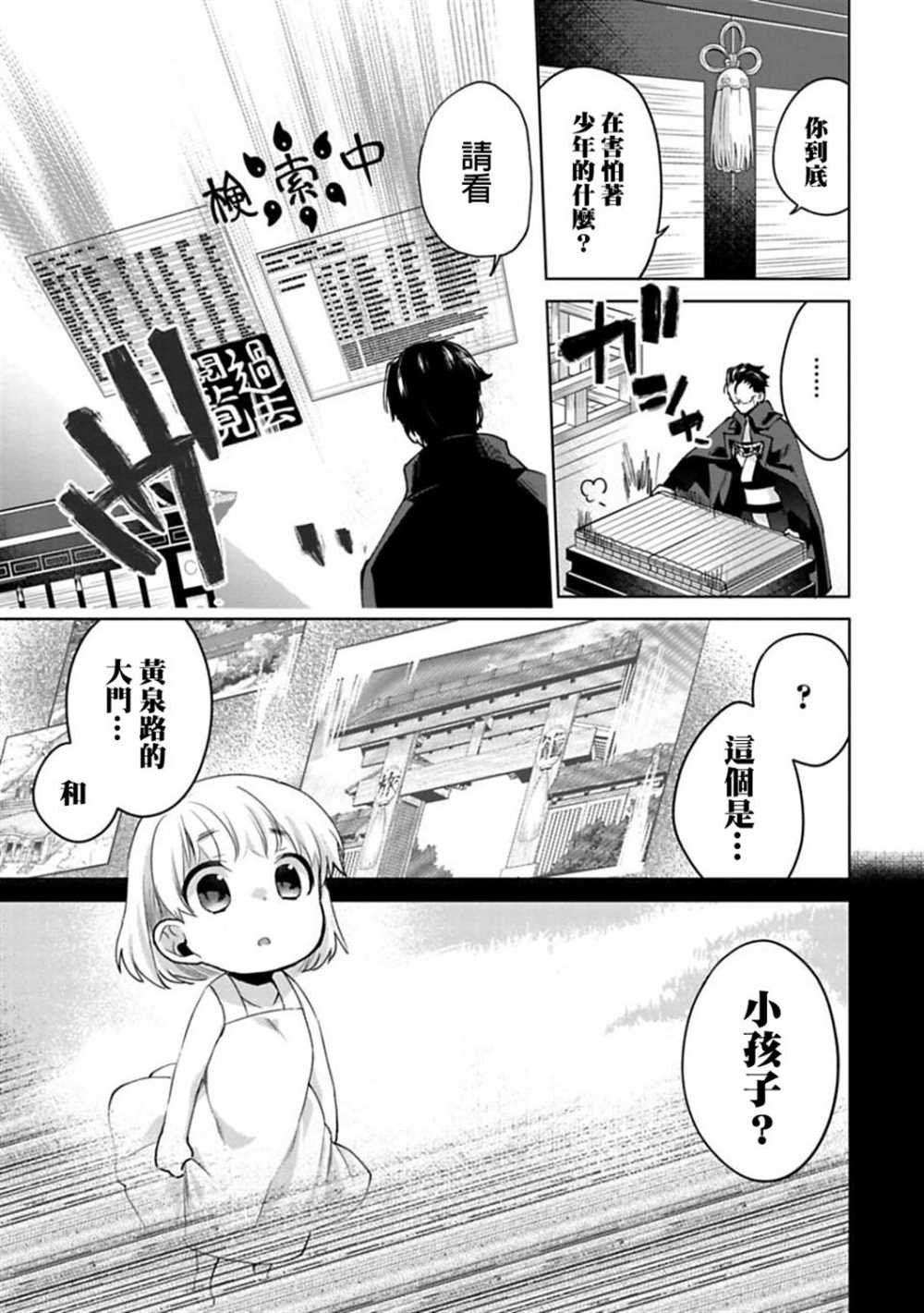 第16话