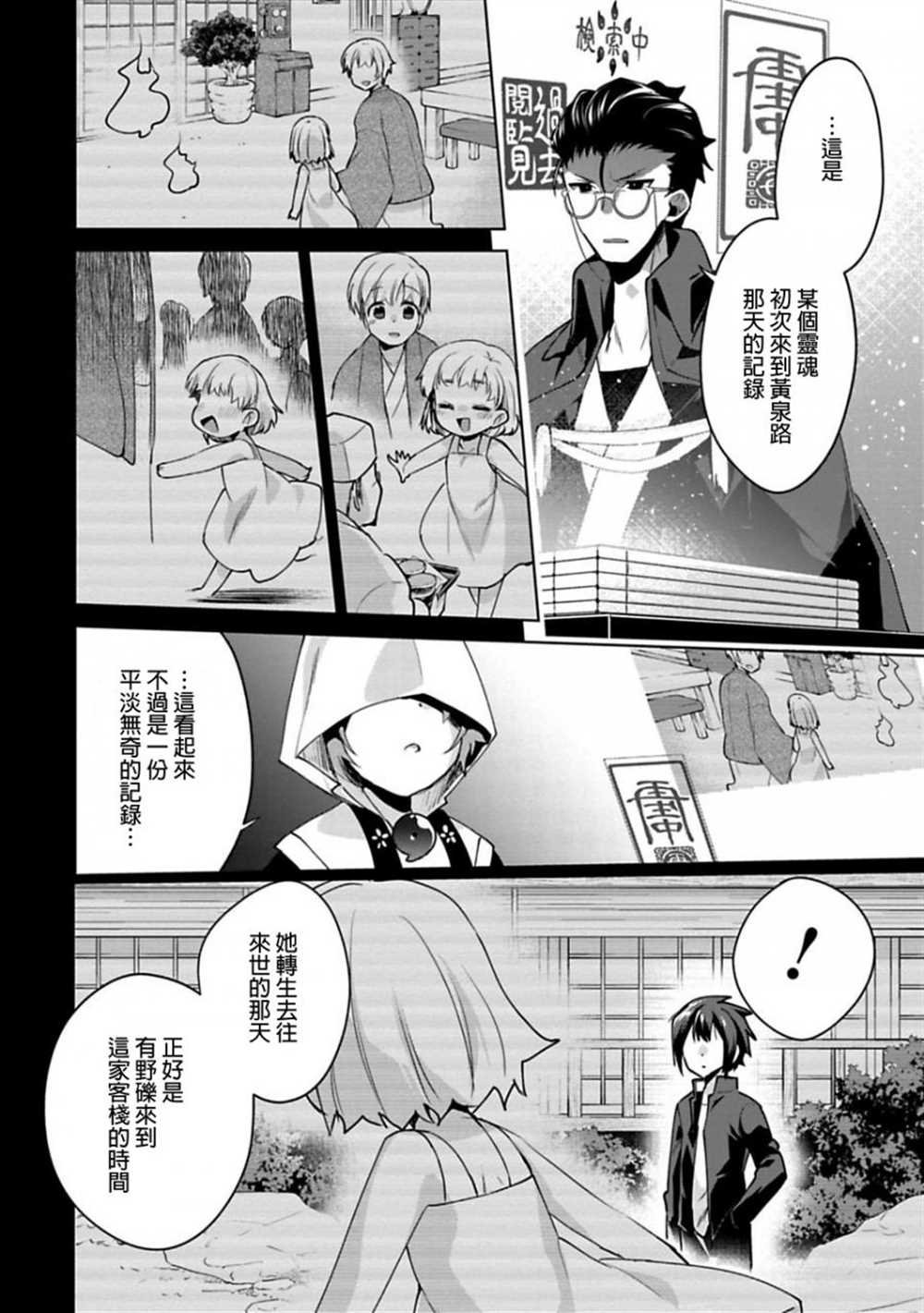 第16话