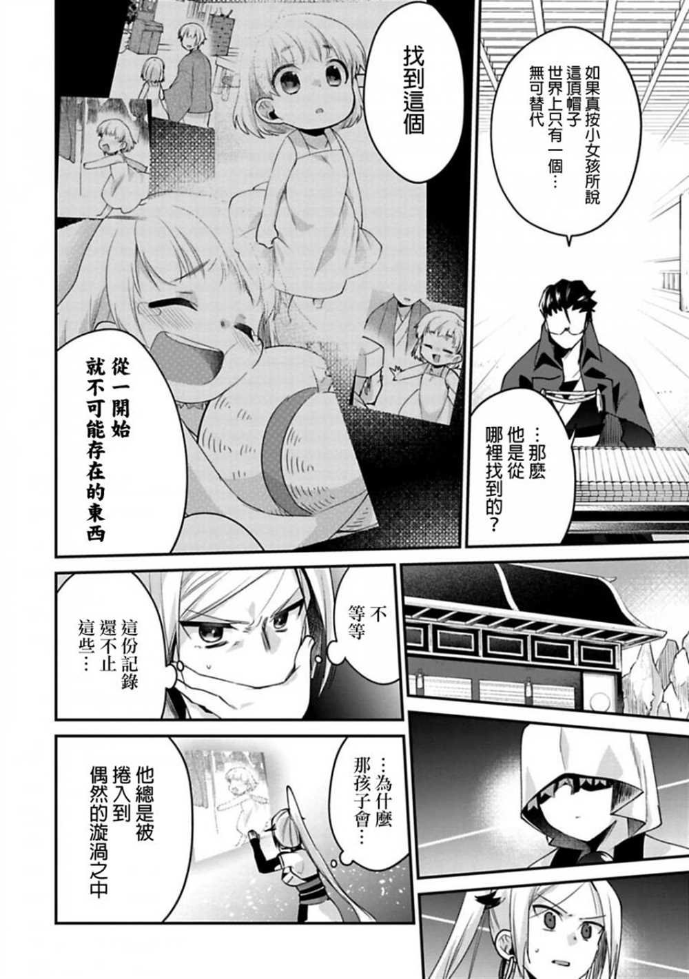 第16话