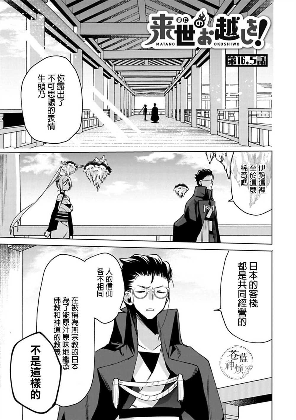第16话