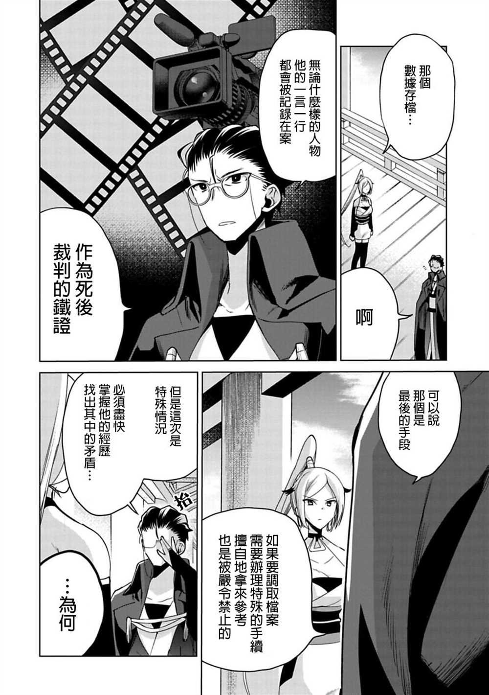 第16话