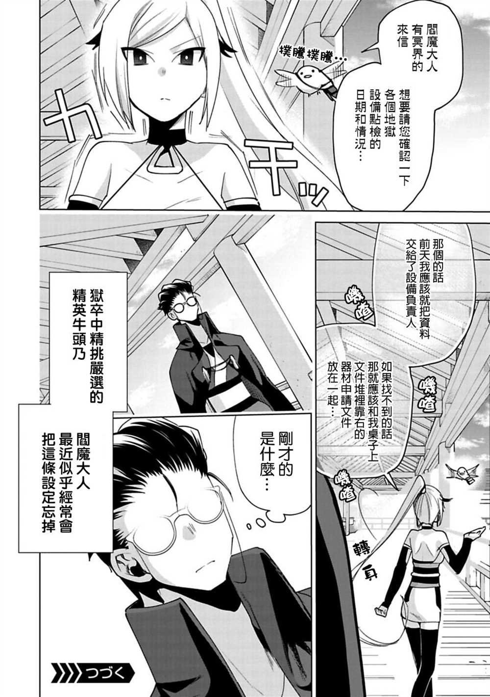 第16话