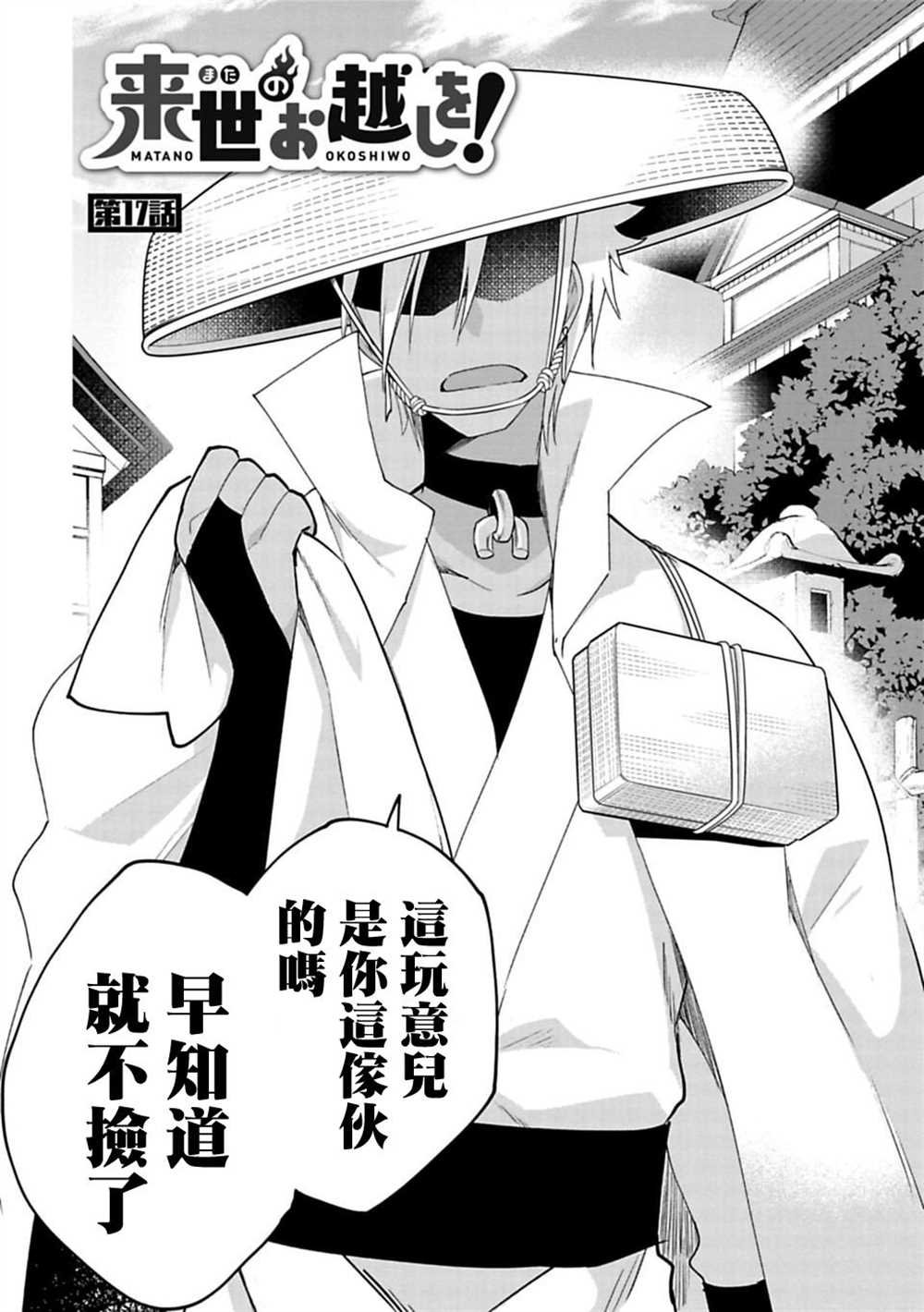 第17话