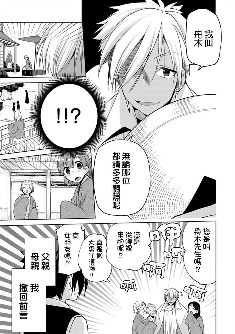 第17话