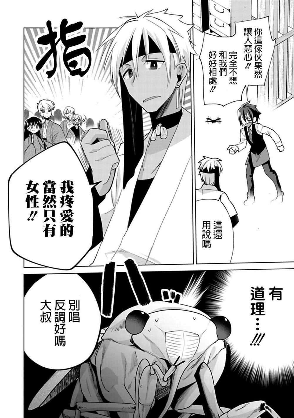 第17话