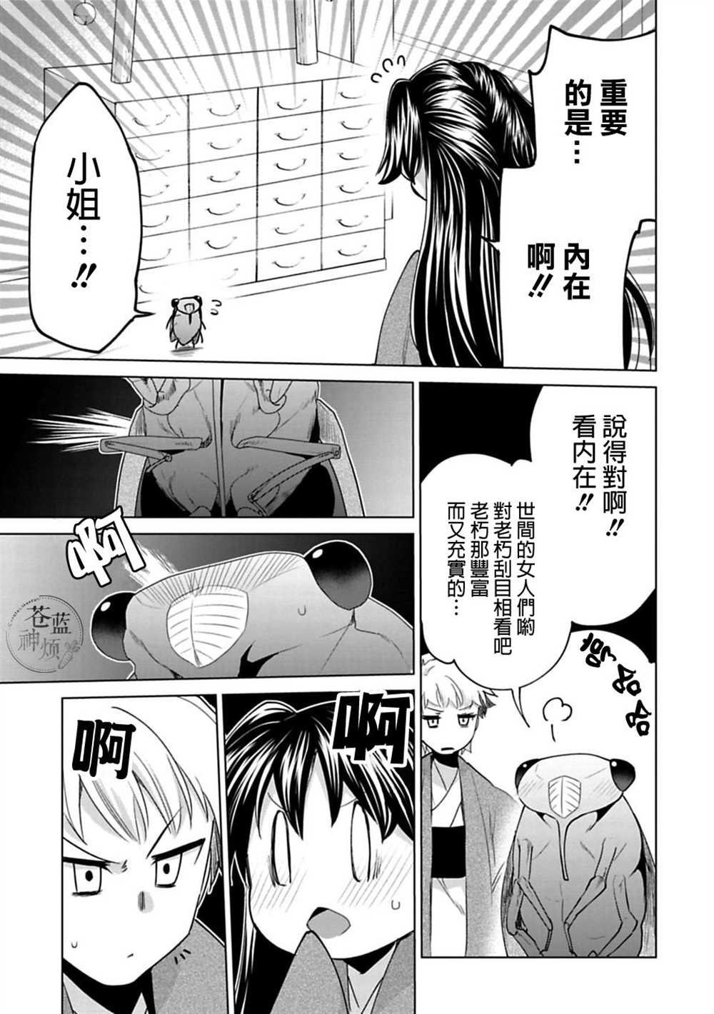 第17话