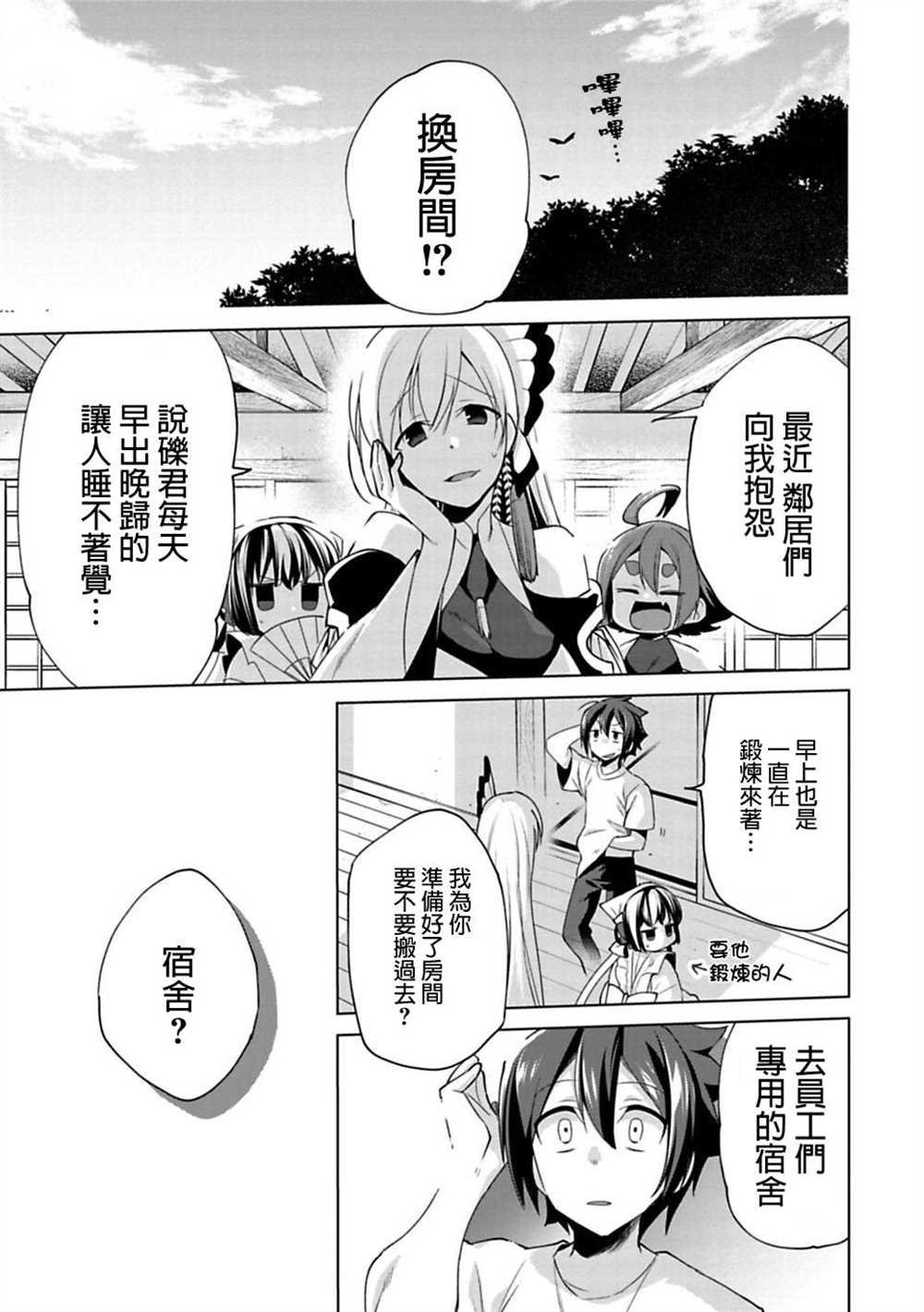 第18话