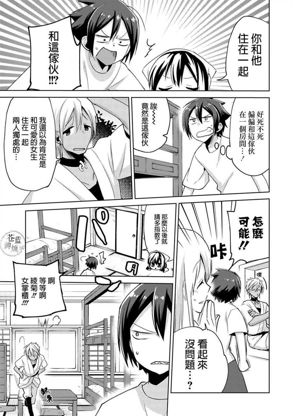 第18话
