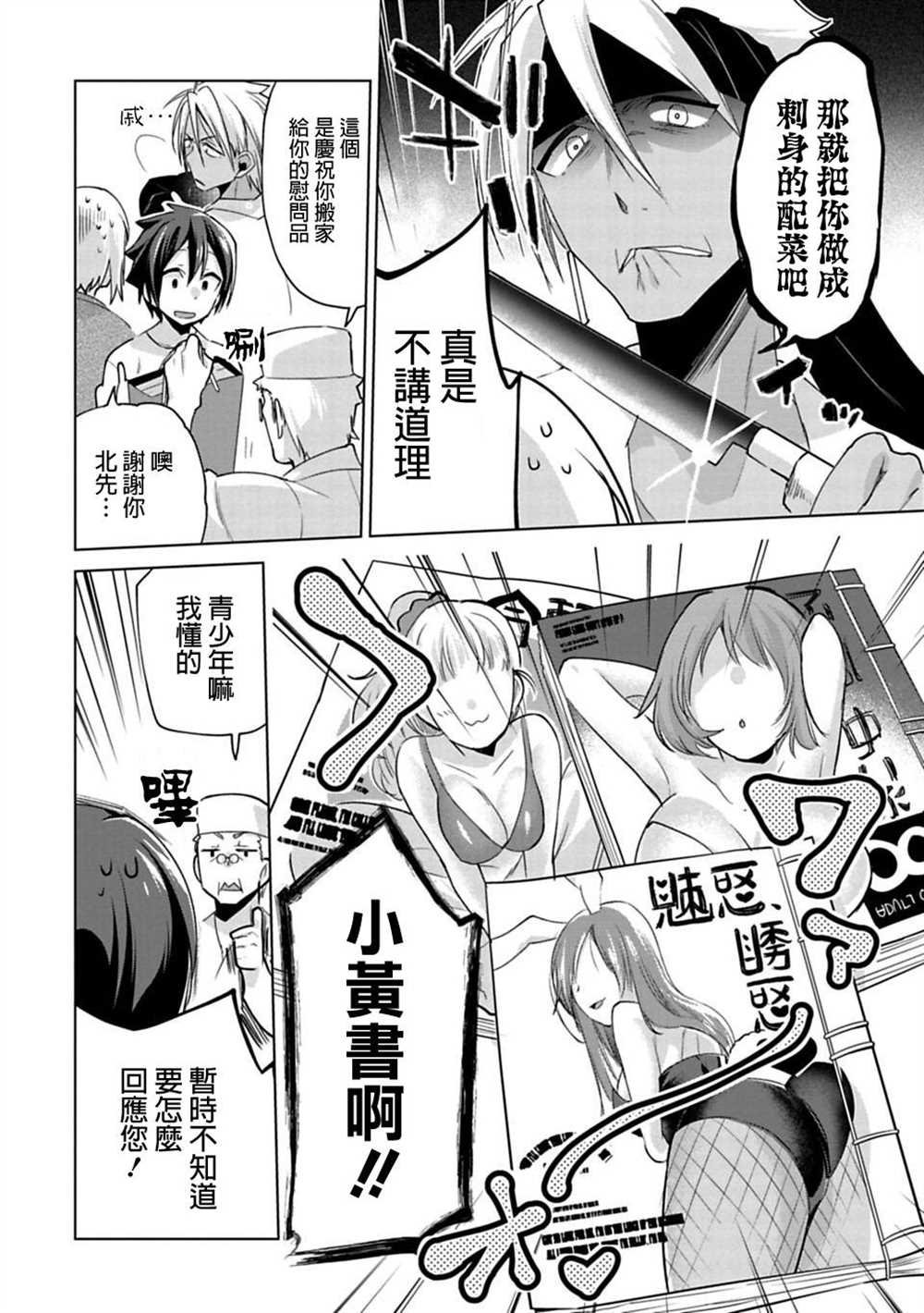 第18话