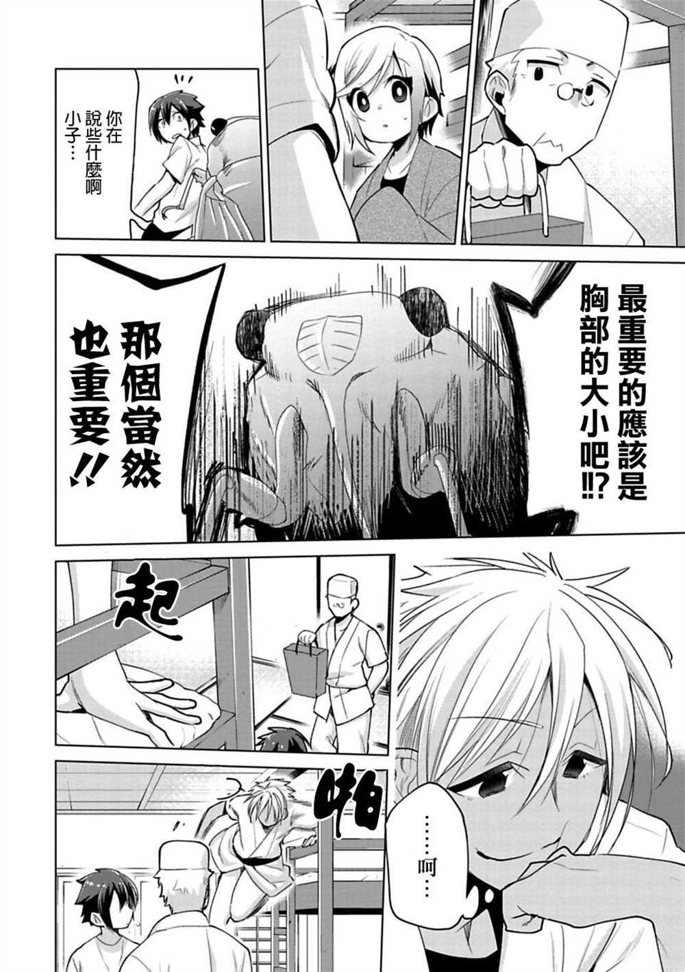 第18话