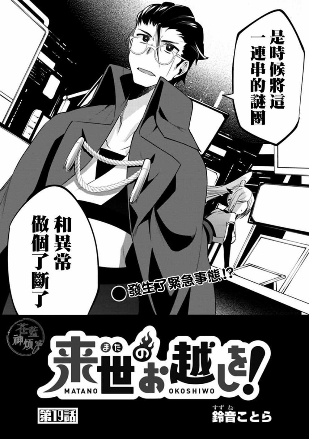 第19话
