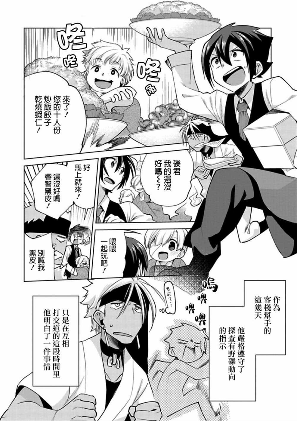第19话