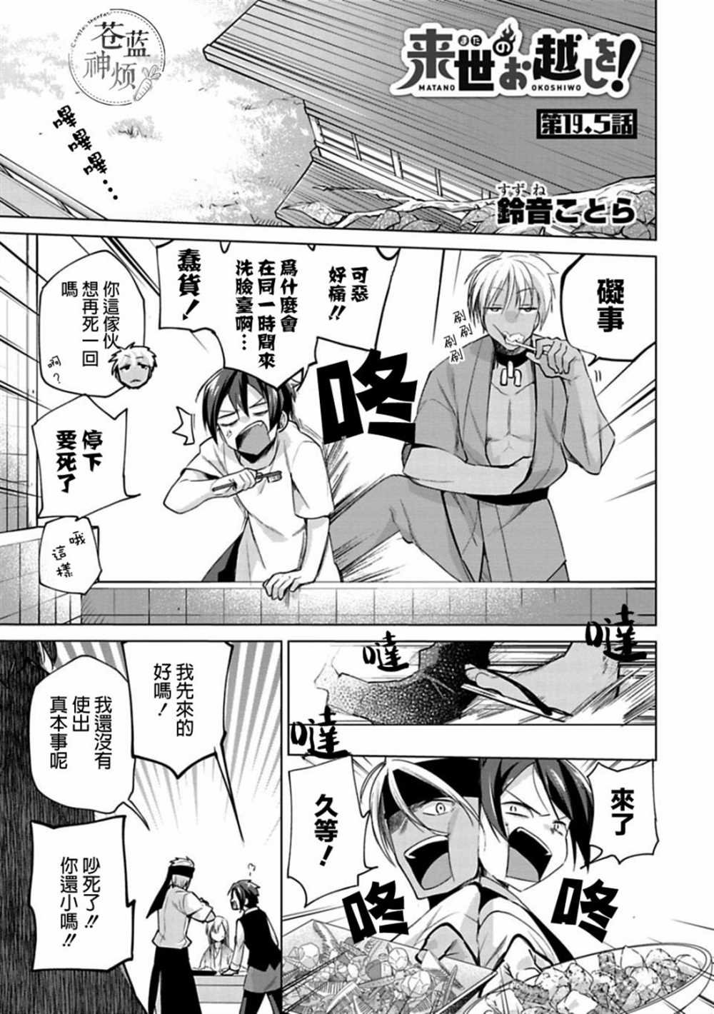 第19话