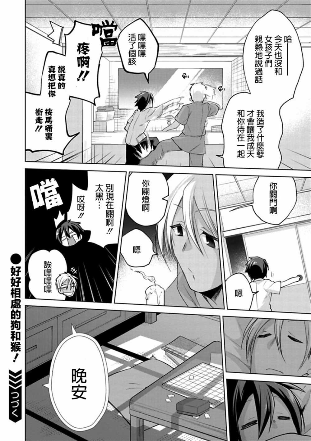 第19话