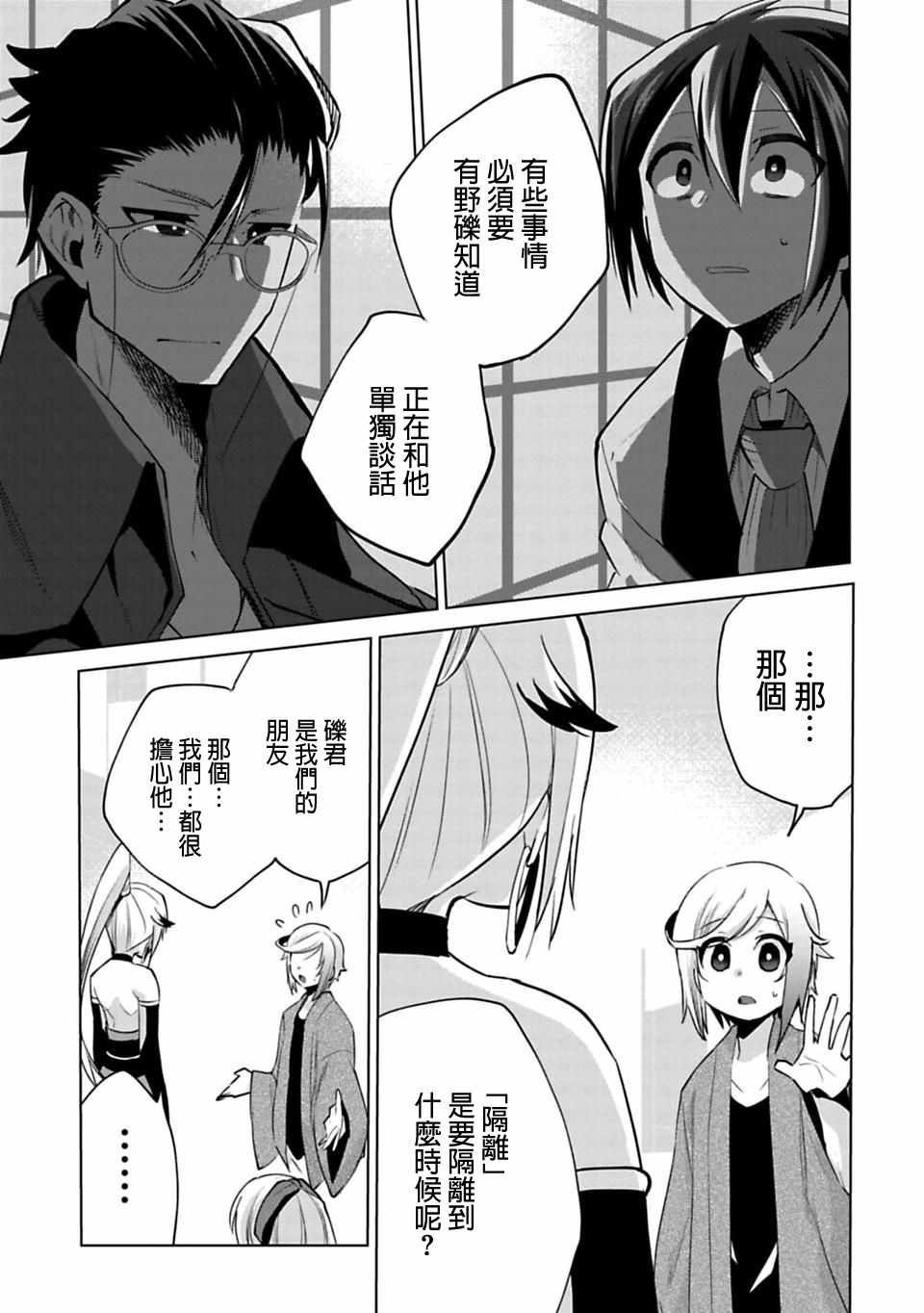 第20话