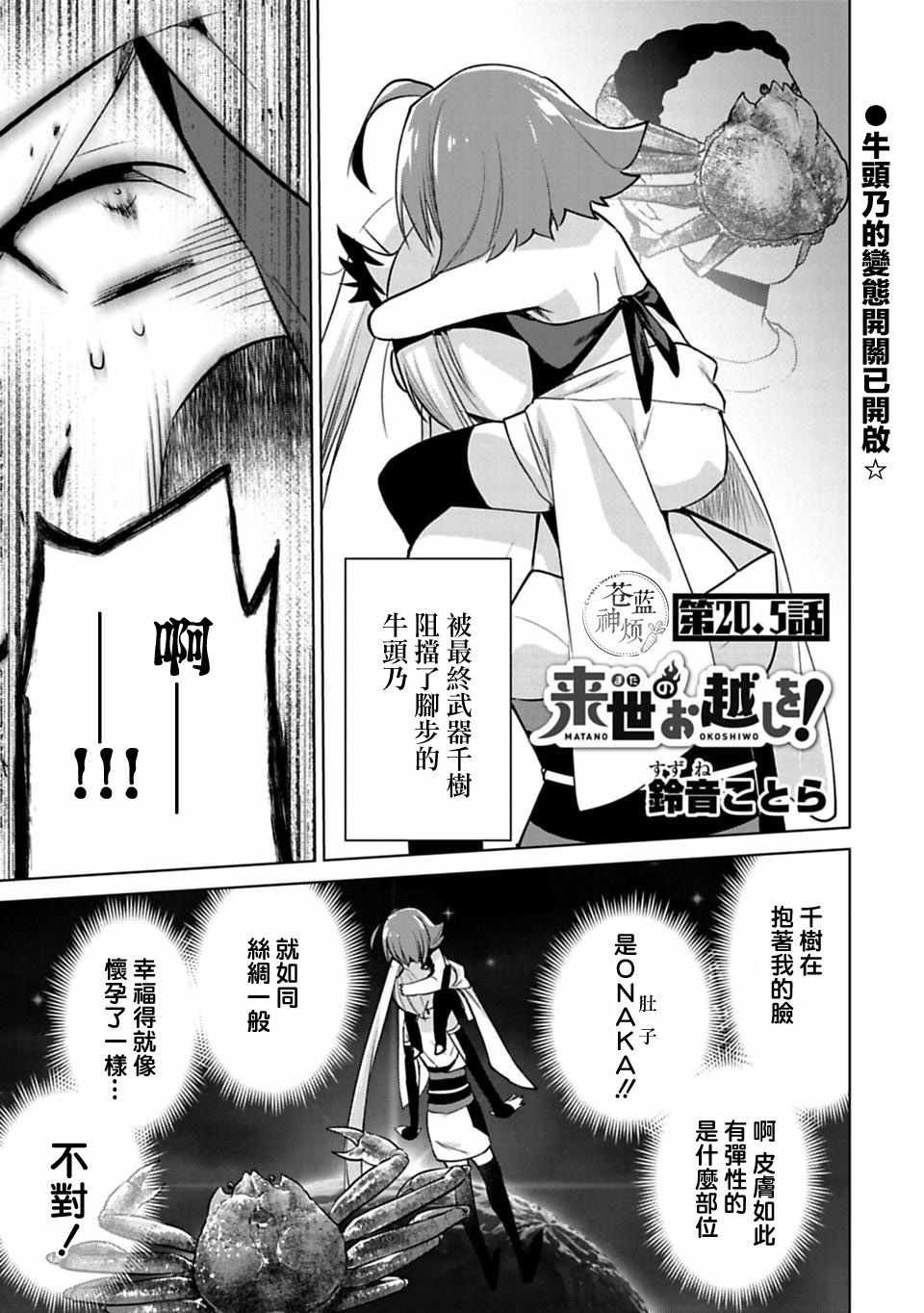 第20.5话