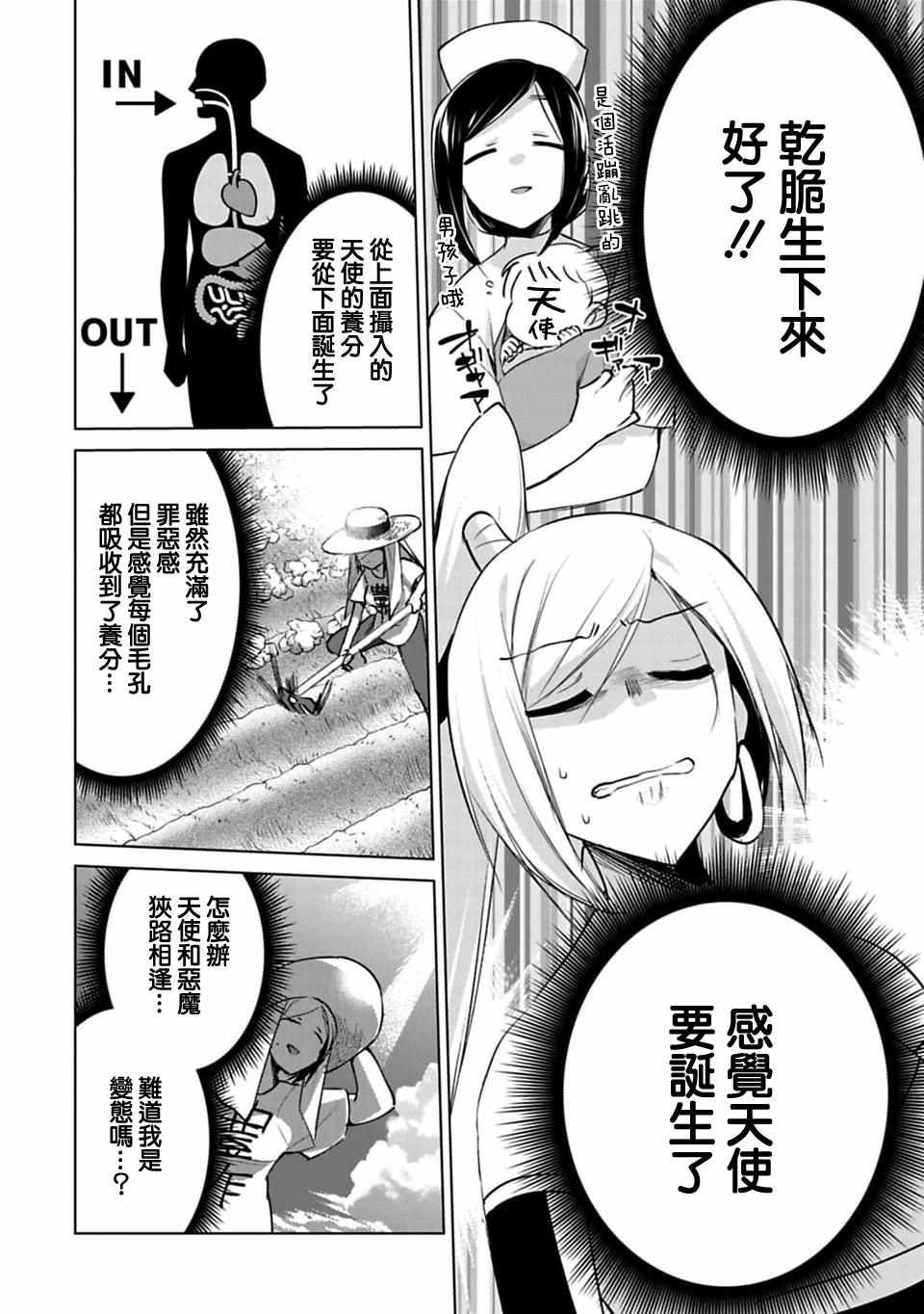 第20.5话